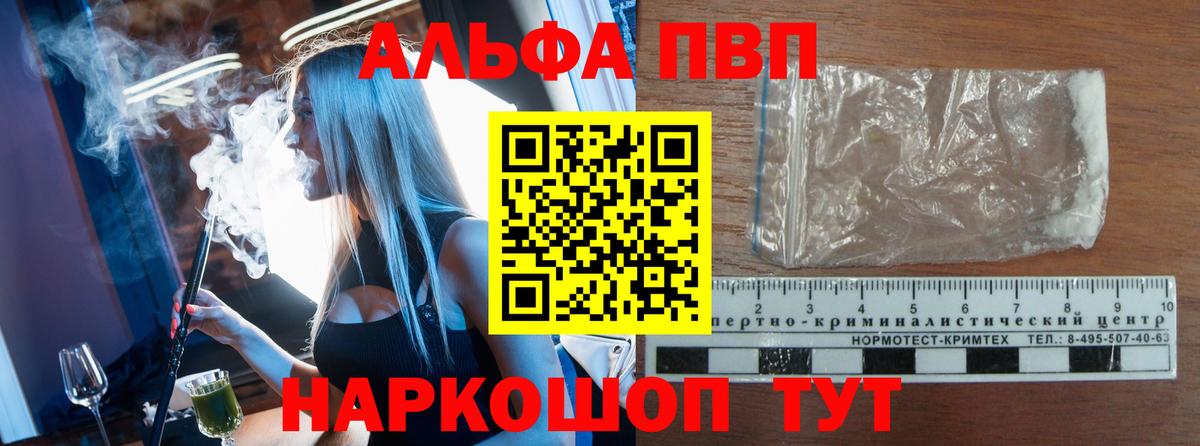 Alfa_PVP крисы CK Джанкой