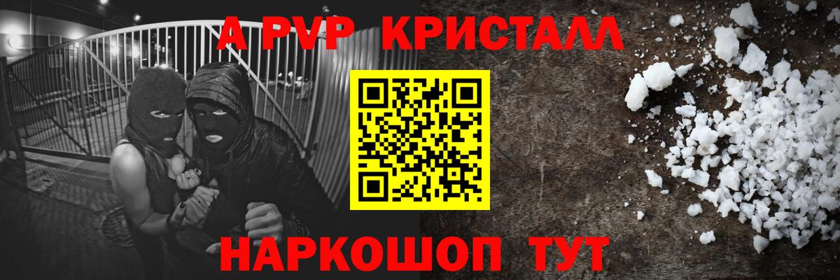 Джанкой  A-PVP мука  Alpha PVP VHQ  Вход с VPN 
