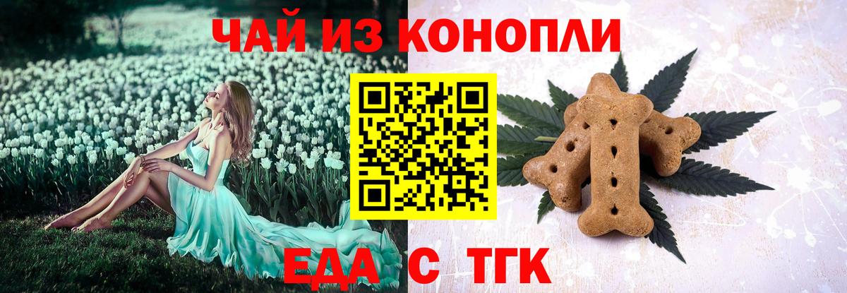 Печенье с ТГК конопля Джанкой