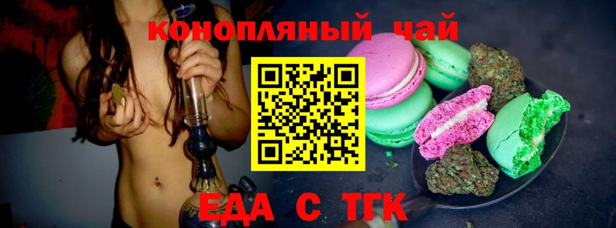 Cannafood конопля  Вход с VPN  Джанкой 