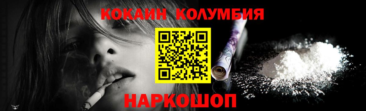 Джанкой  КОКАИН Колумбийский  КОКАИН  Вход с VPN  Кокаин Fish Scale 
