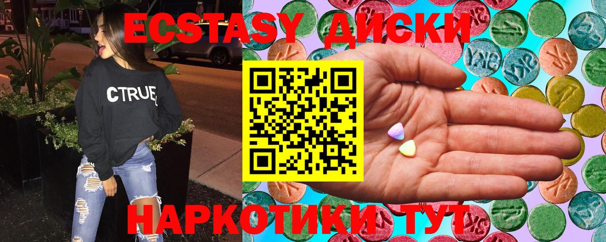 Экстази 99%  Вход с VPN  Экстази  Ecstasy XTC  Джанкой 