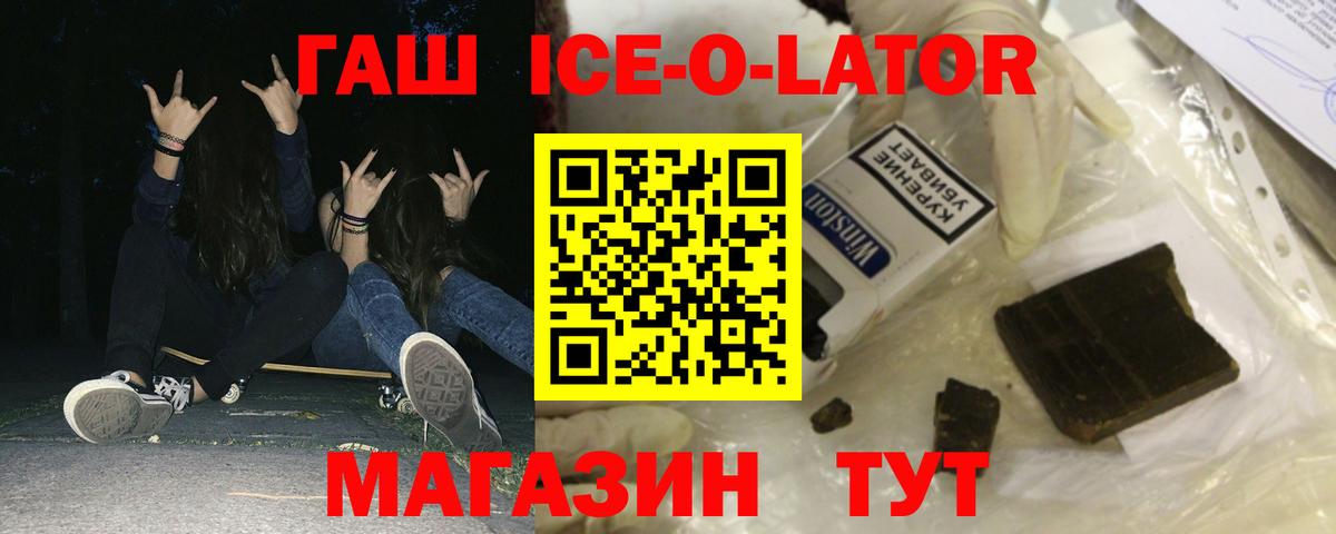 ГАШ убойный Джанкой