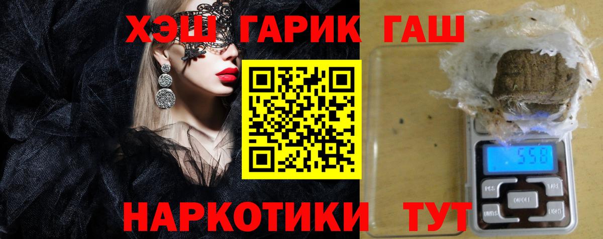Джанкой  сколько стоит  ГАШ hashish  Вход с VPN  ГАШ Cannabis 