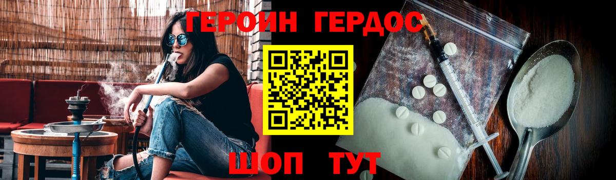 Джанкой  Героин белый  Вход с VPN 
