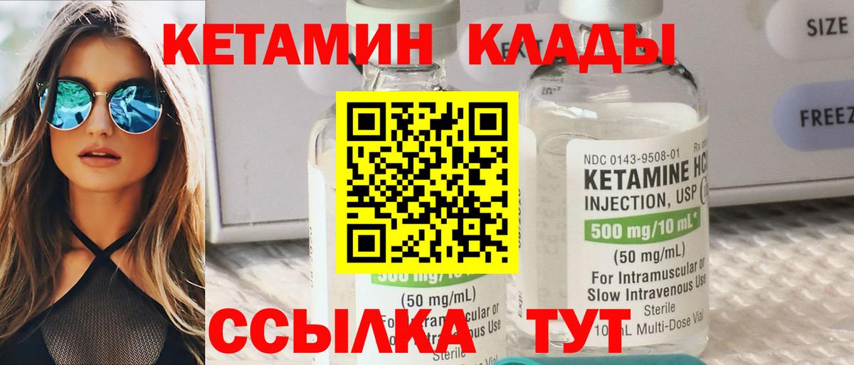 КЕТАМИН VHQ Джанкой