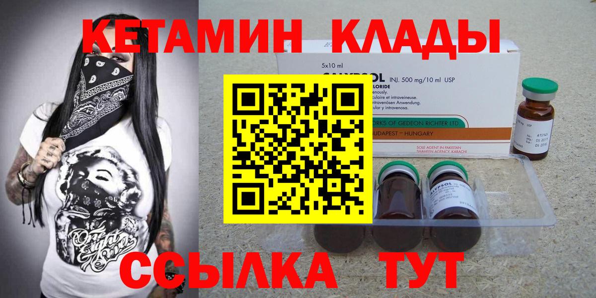 КЕТАМИН VHQ  Вход с VPN  КЕТАМИН ketamine  Джанкой 