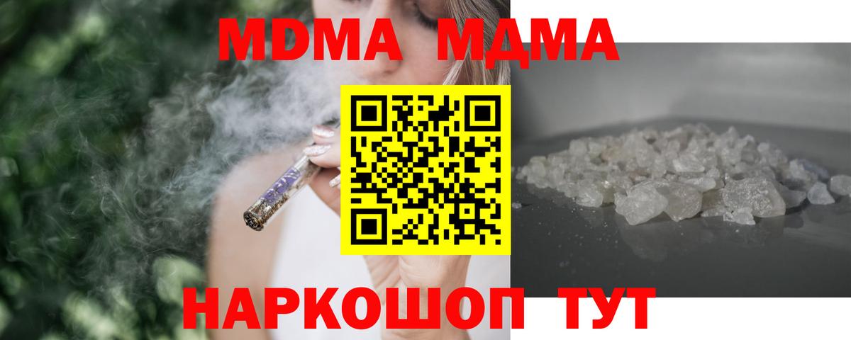 Джанкой  МДМА  MDMA кристаллы  Вход с VPN  МДМА Molly 