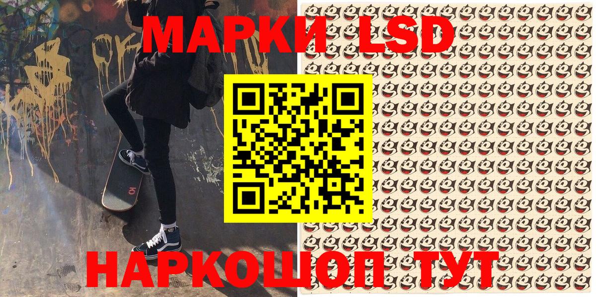 Марки 25I-NBOMe 1,8мг Джанкой
