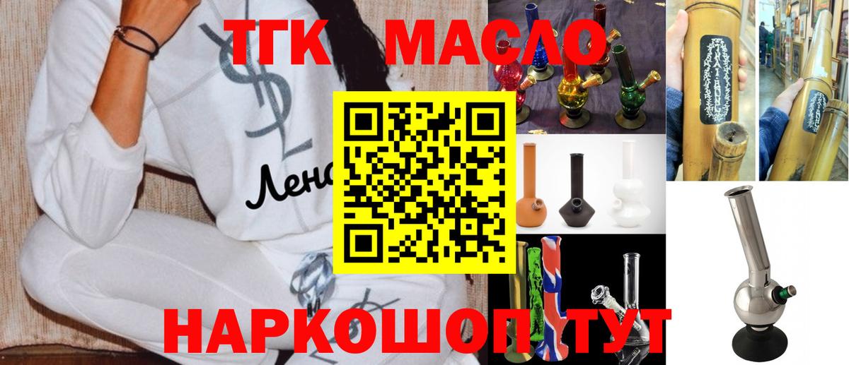 Джанкой  ТГК жижа  Дистиллят ТГК жижа  Вход с VPN 