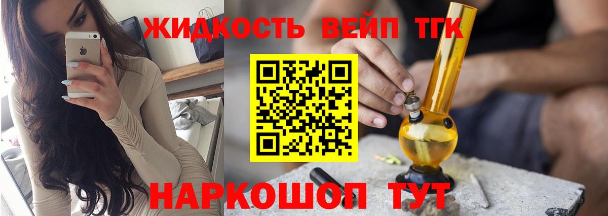 ТГК вейп с тгк Джанкой